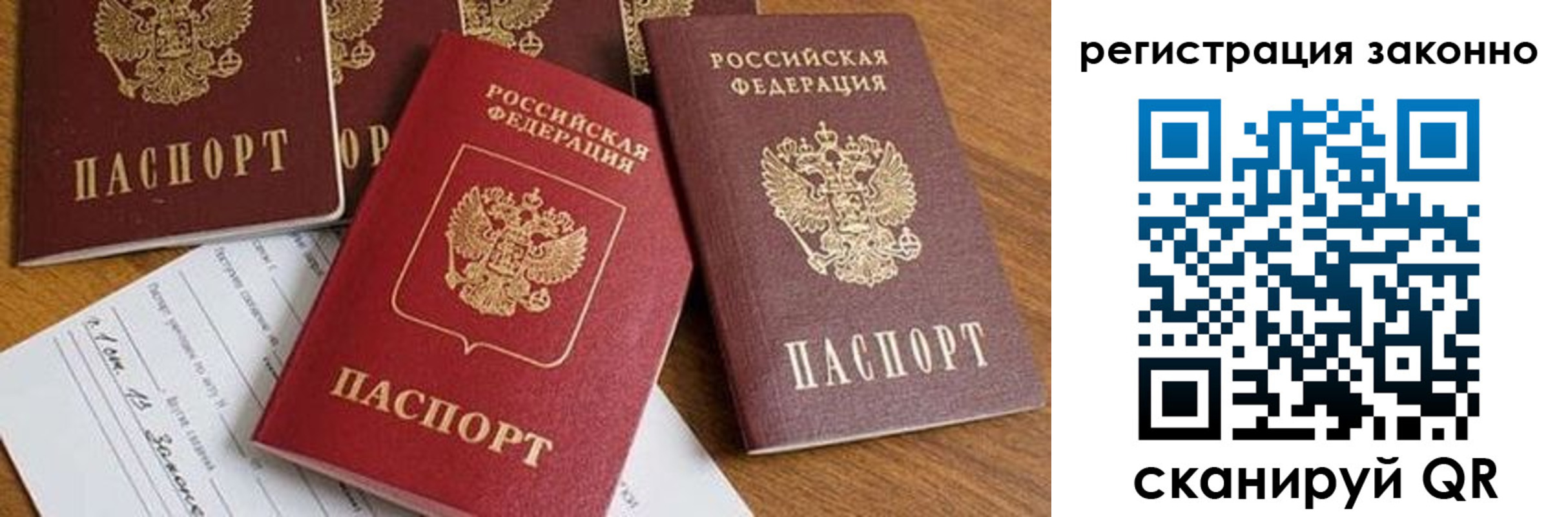 временная регистрация недорого в Тогучине