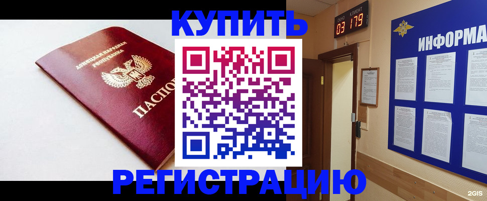 временная регистрация 2025 в Тогучине